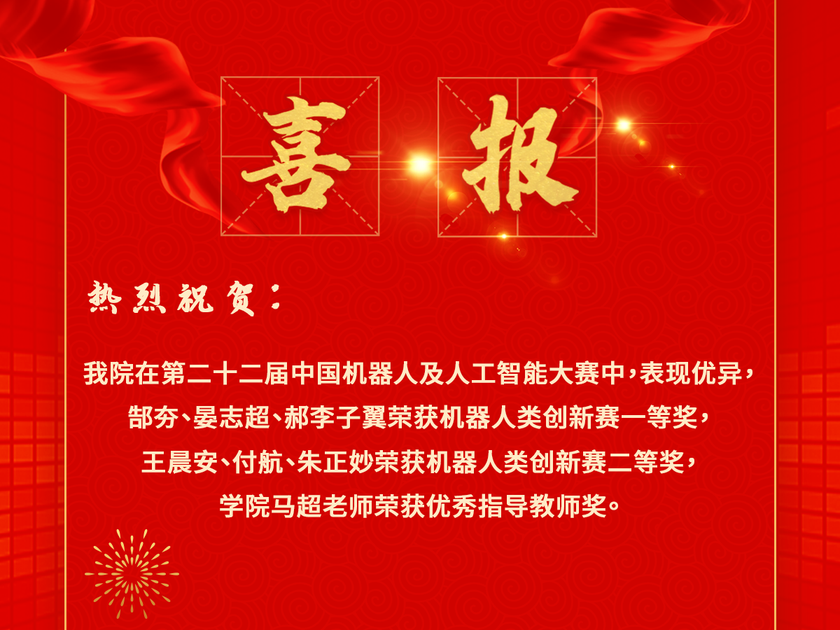 20210315喜报.png