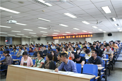 20160512pg电子官方网站组织开展“两学一做”学习教育动员会.jpg