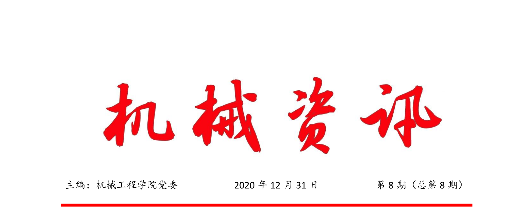 微信图片_20210115112038.png
