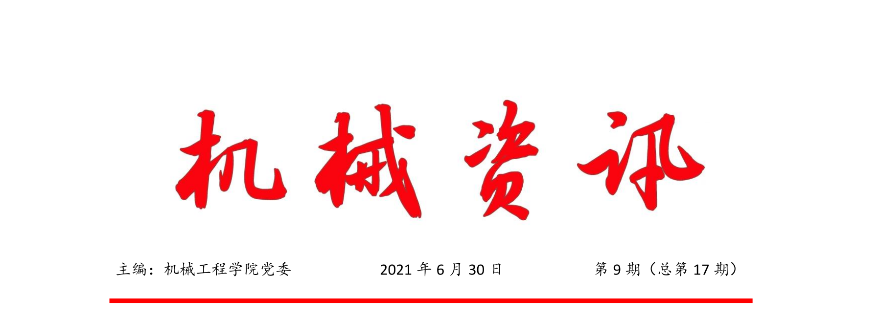 机械资讯1.png