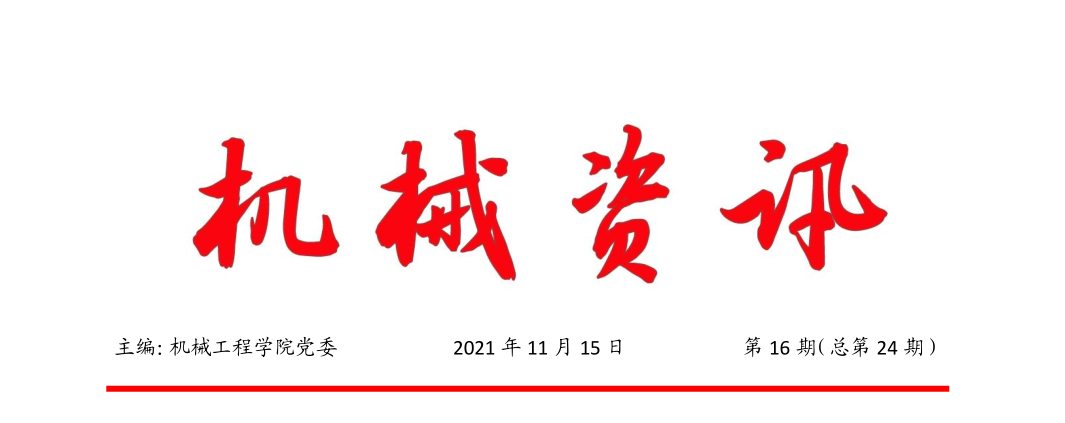 机械资讯.png